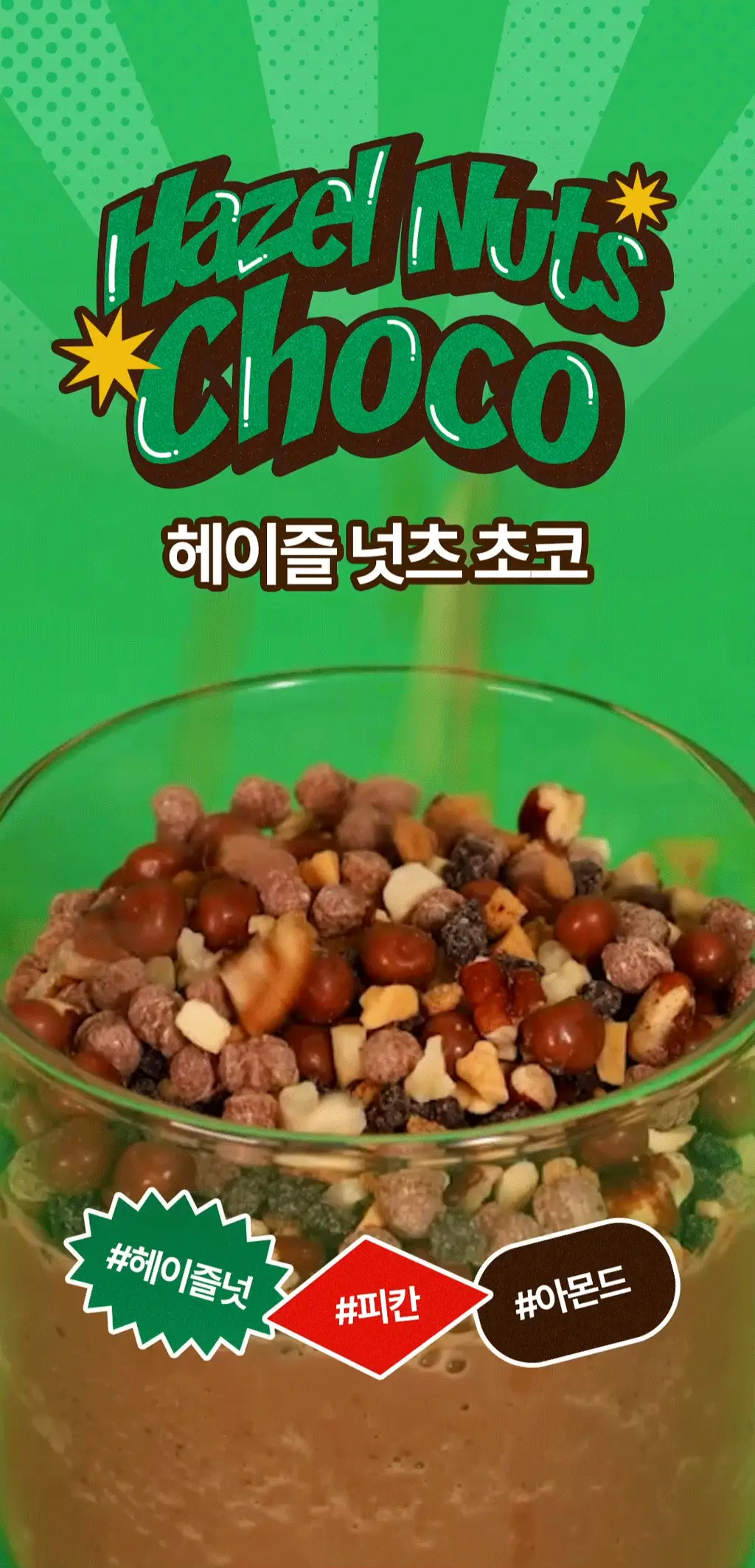 [NEW] 밀슐랭 단백질쉐이크 40g 3종 (콘크림브륄레/헤이즐넛츠초코/허니그레인) 상세페이지 39